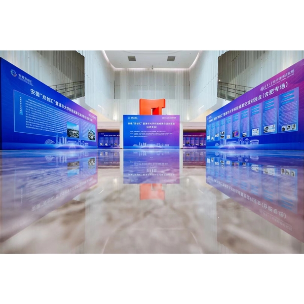 安徽双创汇暨清华大学科技成果交流对接会