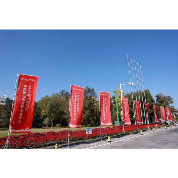 2023年中国上市公司并购重组高质量发展大会