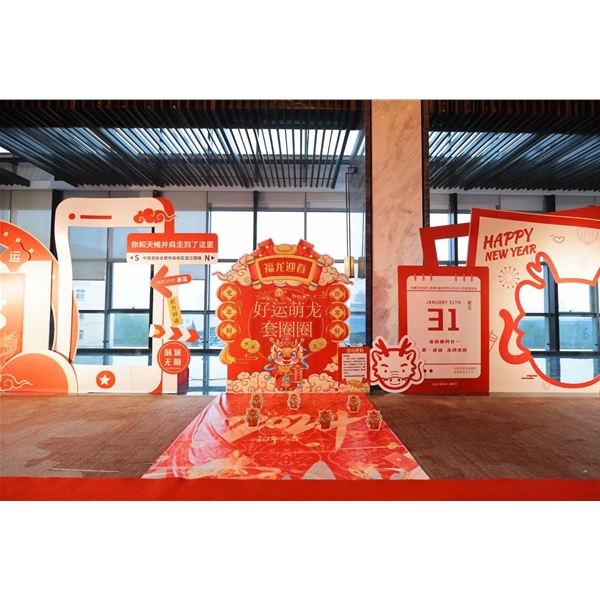 天帷信息技术（安徽）股份有限公司2023年度表彰会