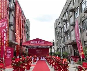 开业庆典 ...