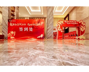 泰康养老保险安徽分公司2024年开门红启动会